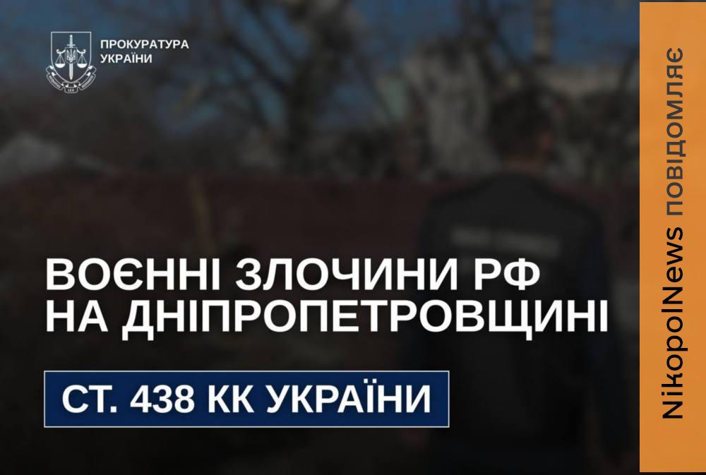 Нікопольщини