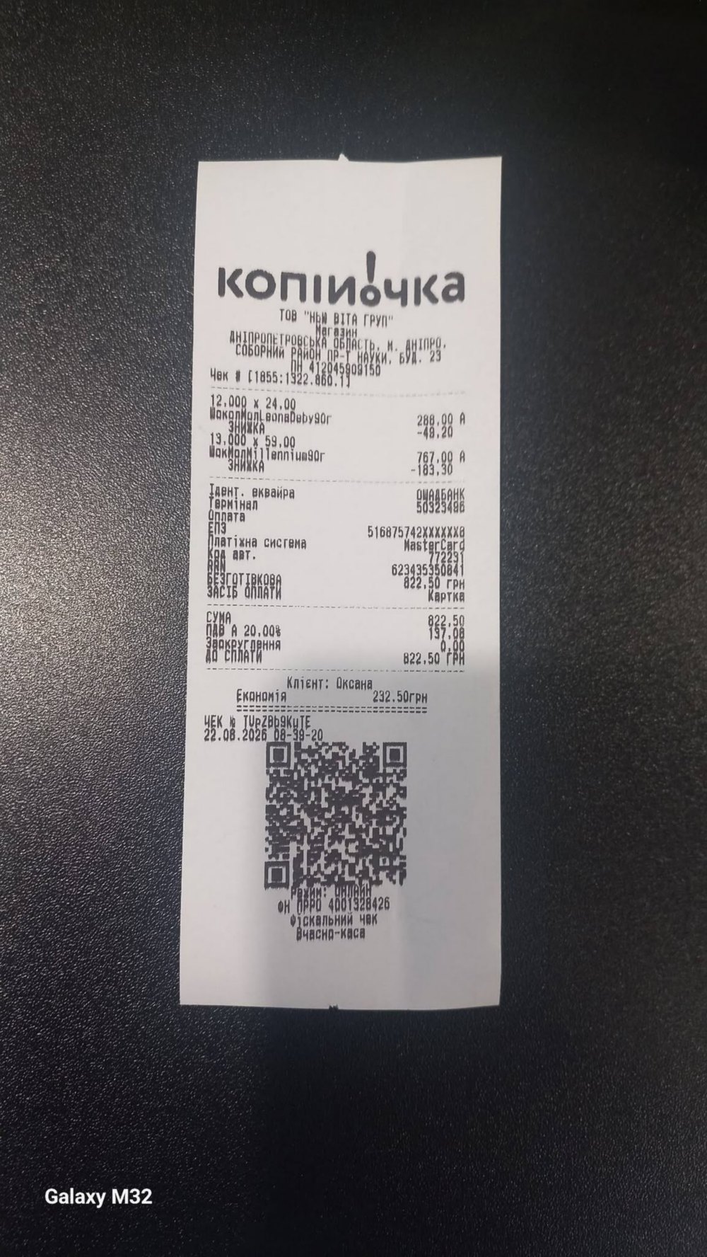 Нікопольщини 2
