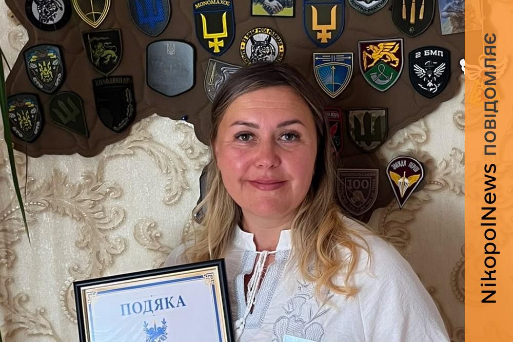 Нікопольщини 3