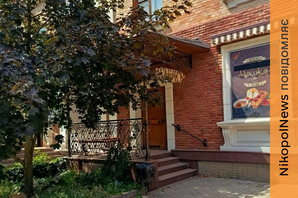 Погода у Нікополі
