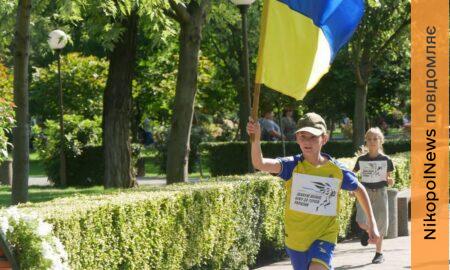 Школярі з Покрова та Нікополя долучилися до забігу «Шаную воїнів, біжу за Героїв України» (фото)