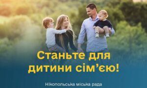 У Нікополі