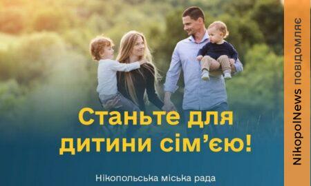 У Нікополі