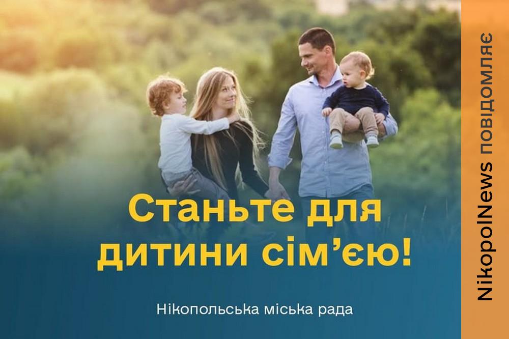 У Нікополі