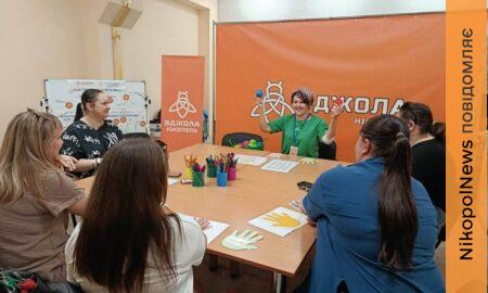 У Нікополі провели ресурсну зустріч, де ділилися думками та відновлювали внутрішній ресурс (фото)