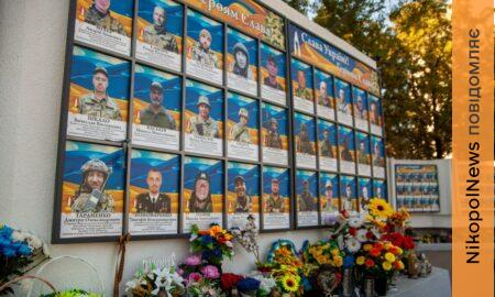 У Покрові вшанували пам’ять полеглих Захисників України (фото)