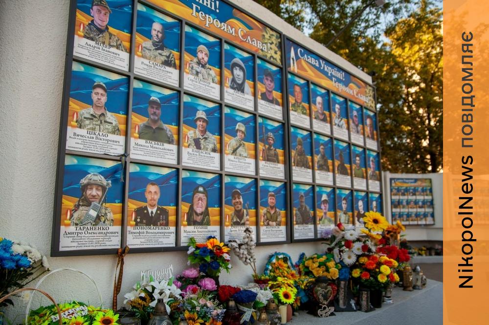 У Покрові вшанували пам’ять полеглих Захисників України (фото)