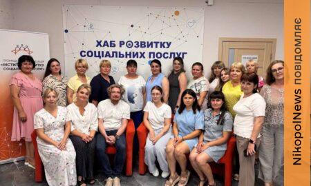 У Томаківській громаді розвивають соціальні послуги: фахівці опановують нові інструменти роботи із сім’ями (фото)
