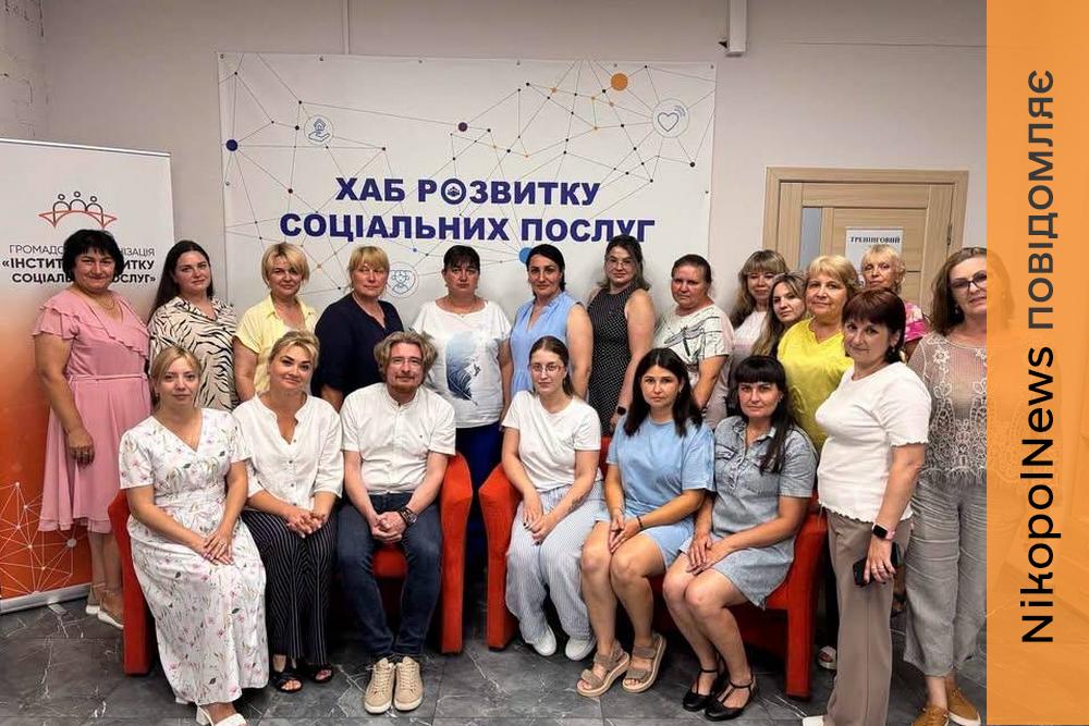 У Томаківській громаді розвивають соціальні послуги: фахівці опановують нові інструменти роботи із сім’ями (фото)