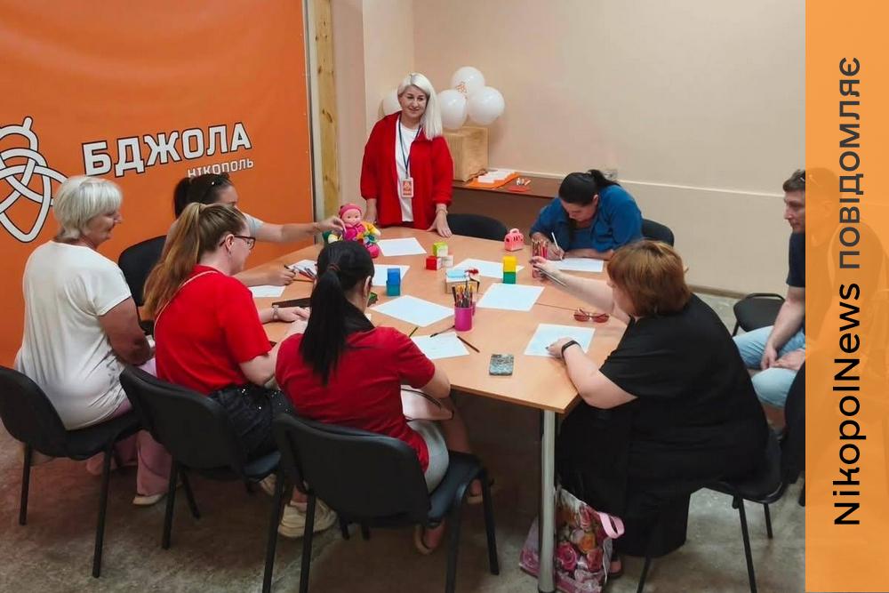 У Центрі життєстійкості Нікополя провели тренінг для батьків про взаєморозуміння з дітьми (фото)