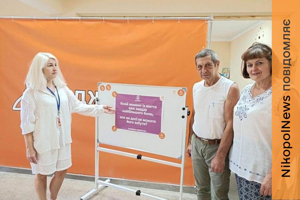 Як відпустити важкі переживання: у Центрі життєстійкості Нікополя провели психологічне заняття (фото)