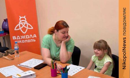 У Центрі життєстійкості Нікополя безкоштовно допомагають дітям і дорослим: які напрямки доступні (фото)