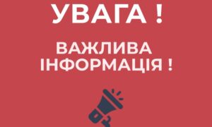 Нікопольська РВА звернулася до мешканців перед вихідними