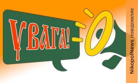 Відсутність водопостачання на Нікопольщиніі