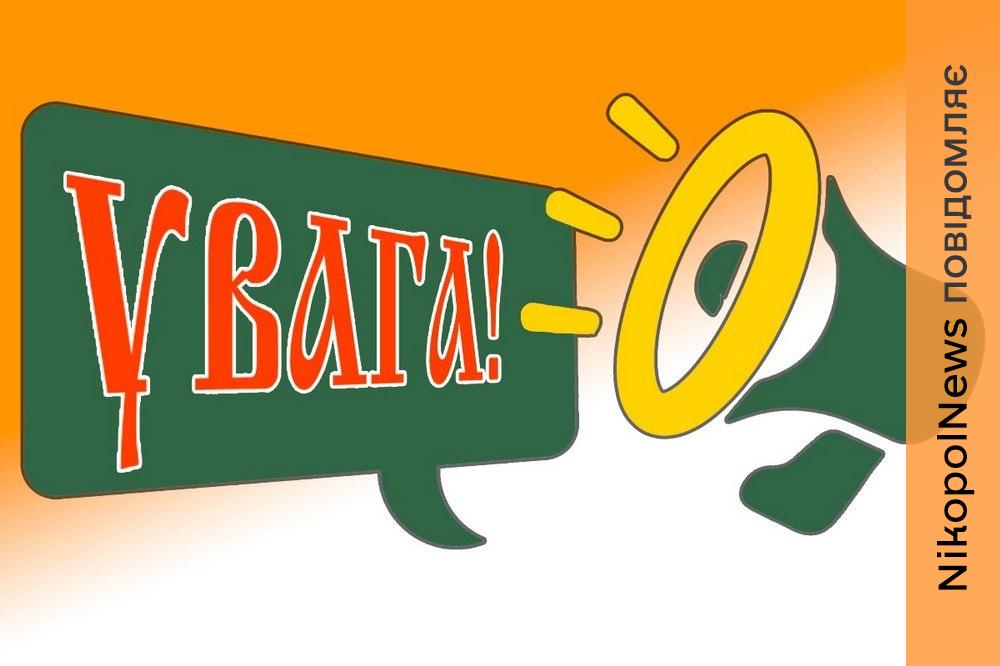 Відсутність водопостачання на Нікопольщиніі