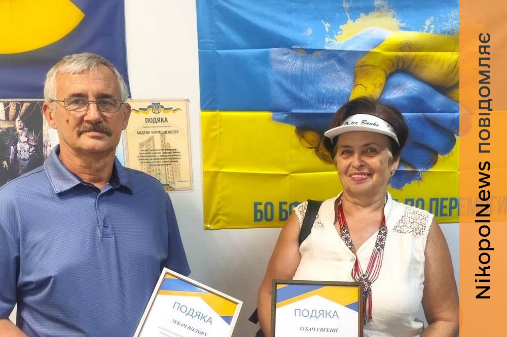  Волонтери Нікополя
