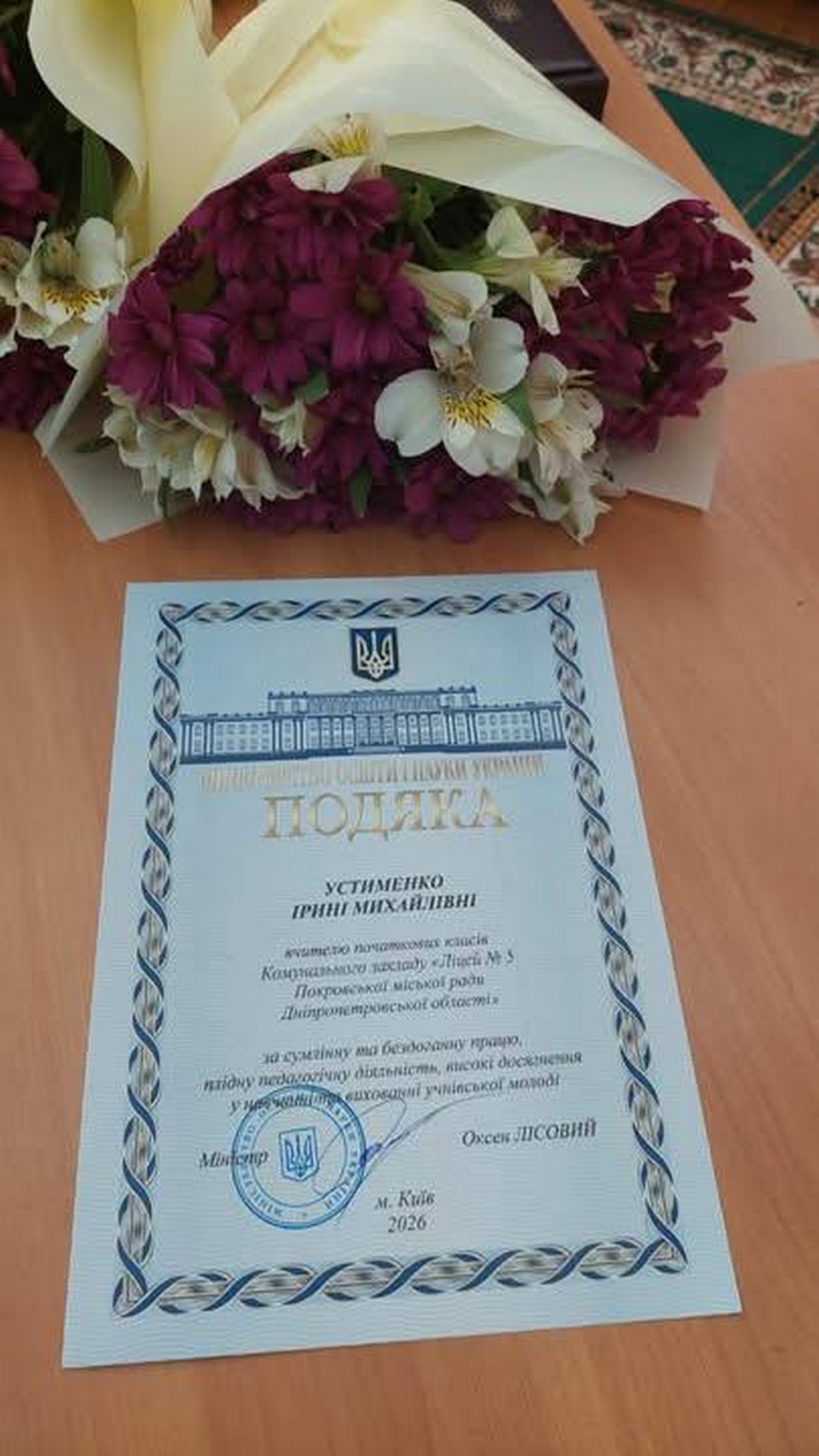З Покрова1