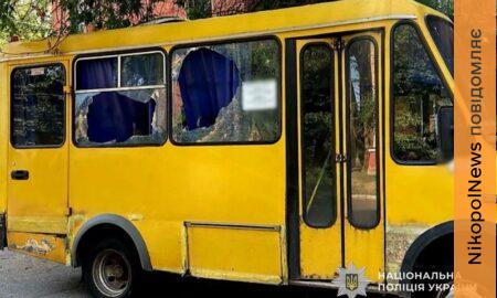 Загиблий та 4 постраждалих у Нікополі, ворог атакував маршрутний автобус у Марганці: є поранений — поліція розповіла про наслідки обстрілів Нікопольщини (фото)