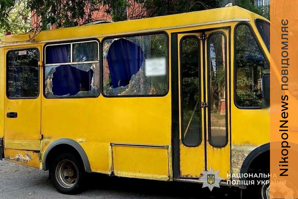 Загиблий та 4 постраждалих у Нікополі, ворог атакував маршрутний автобус у Марганці: є поранений — поліція розповіла про наслідки обстрілів Нікопольщини (фото)