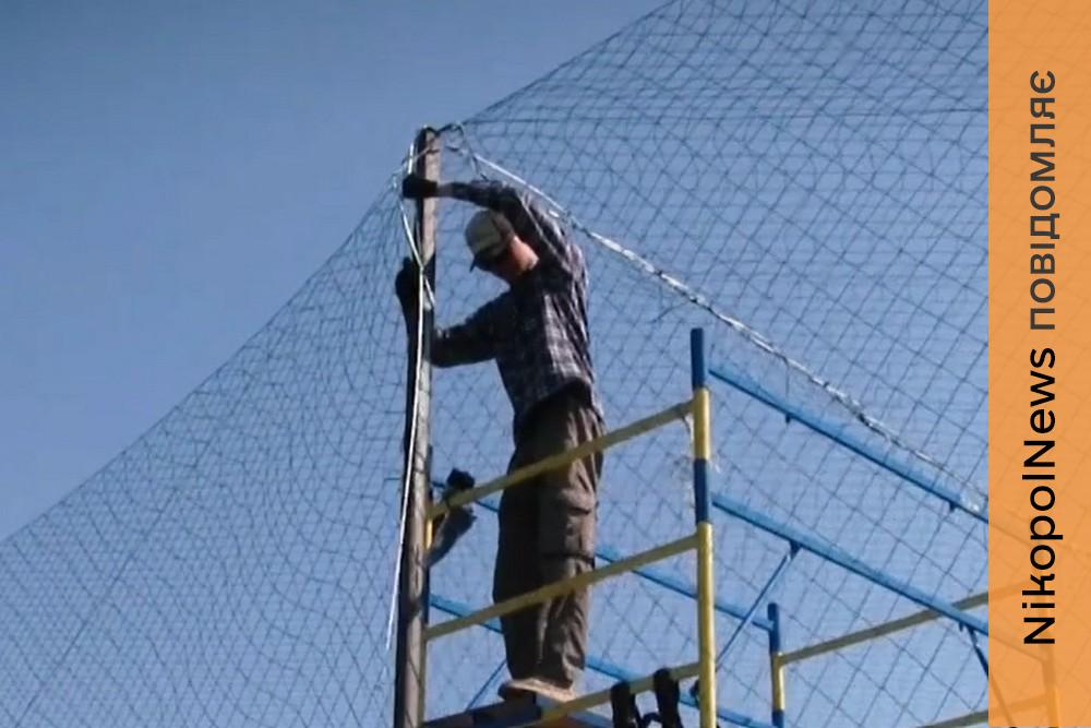 Майже 40 кілометрів на Нікопольщині накрили антидроновими сітками – ОВА (відео)
