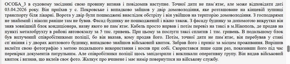 суд у Нікополі суд у Нікополі
