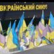 94 палаючих серця зупинилися… У Томакіській громаді сьогодні вшановують пам’ять полеглих Захисників (відео)