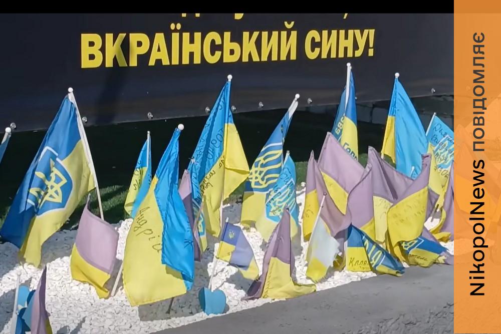  94 палаючих серця зупинилися… У Томакіській громаді сьогодні вшановують пам’ять полеглих Захисників (відео)