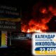 війни на Нікопольщині