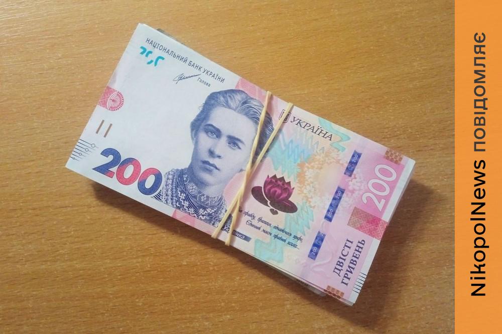 грошова допомога у Покрові 2