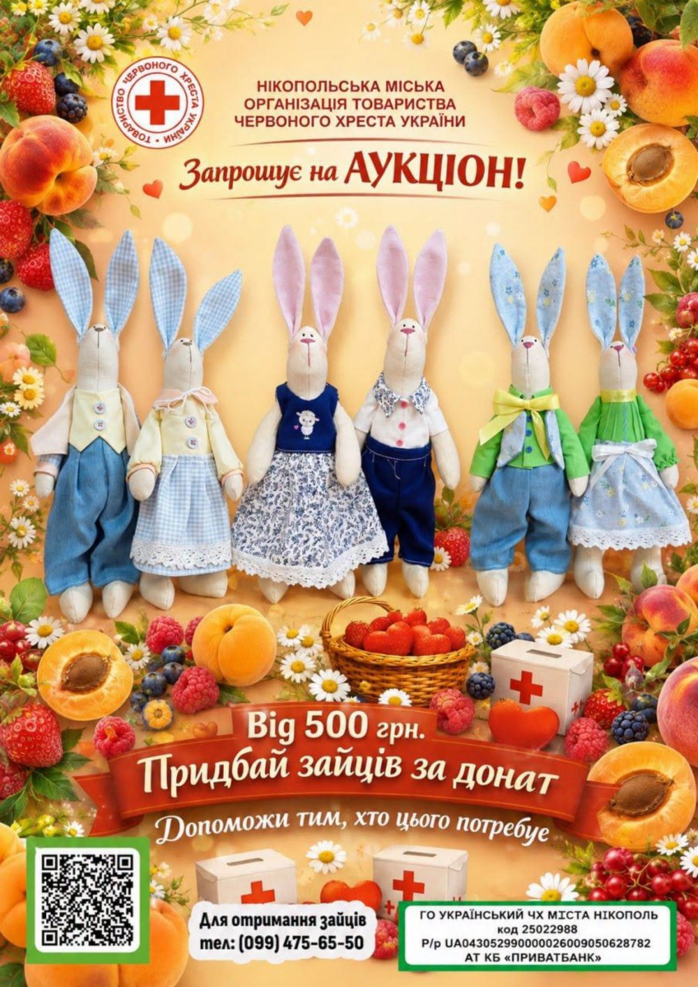 нікопольців