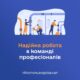 Робота у Нікополі зі 100% бронюванням: вакансії у «Нікопольводоканал»