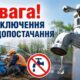 Попередили про відключення води у Марганці 1 серпня: адреси