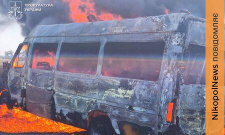 Вбитий і 12 поранених на Нікопольщині, також загинув чоловік у Синельниківському районі сьогодні – прокуратура