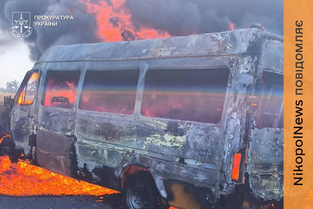 Вбитий і 12 поранених на Нікопольщині, також загинув чоловік у Синельниківському районі сьогодні – прокуратура