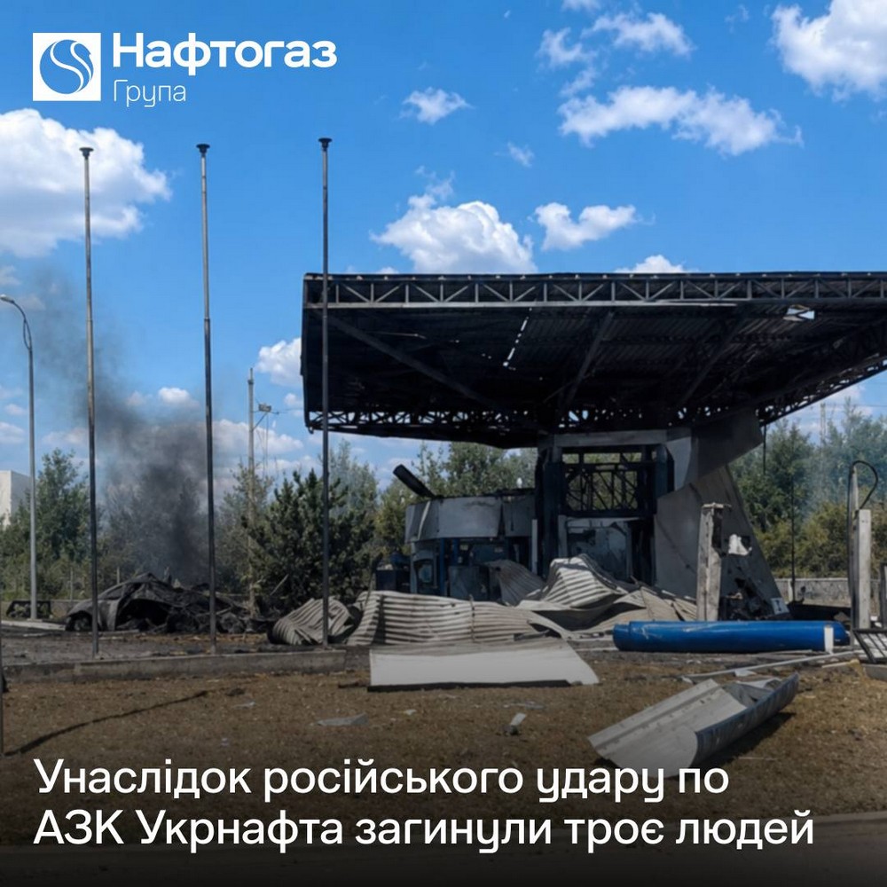 Армія РФ сьогодні вбила на Дніпропетровщині рятувальника, його 8-річного сина і працівницю АЗС Армія РФ сьогодні вбила на Дніпропетровщині рятувальника, його 8-річного сина і працівницю АЗС