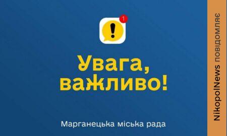 Використовуйте воду лише для першочергових потреб! Важливе звернення до мешканців Марганця