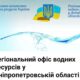 Чекати 8-10 тижнів не доведеться: нова інформація про водопостачання на Нікопольщині
