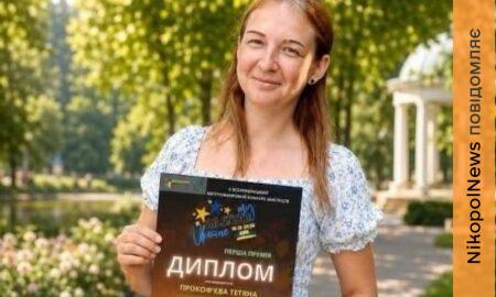 Письменниця з Покрова здобула перемогу на всеукраїнському конкурсі та отримала міжнародну номінацію