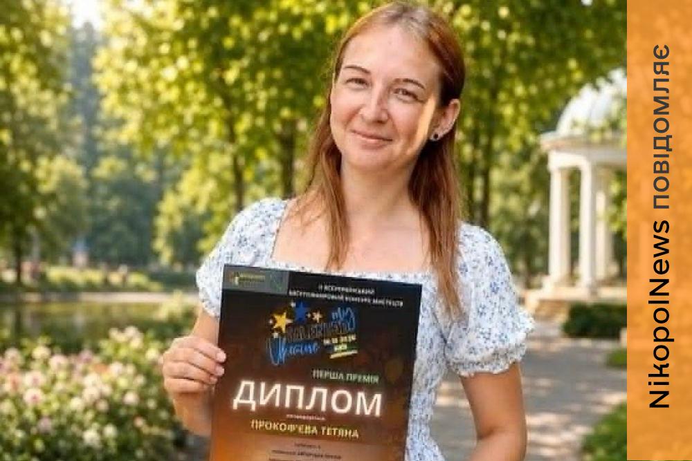 Письменниця з Покрова здобула перемогу на всеукраїнському конкурсі та отримала міжнародну номінацію