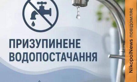 У Томаківській громаді повідомили, де жителі можуть набрати питну та технічну воду