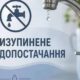 У Томаківській громаді повідомили, де жителі можуть набрати питну та технічну воду