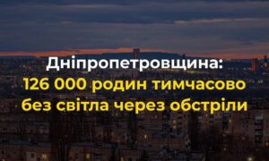 Ремонт потребуватиме часу: масштабне відключення світла на Нікопольщині прокоментували у ДТЕК