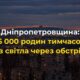 Ремонт потребуватиме часу: масштабне відключення світла на Нікопольщині прокоментували у ДТЕК