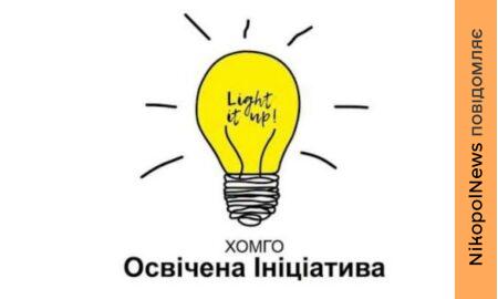 Жінки з Нікопольщини можуть отримати безкоштовну психологічну допомогу: хто може долучитися та як зареєструватися
