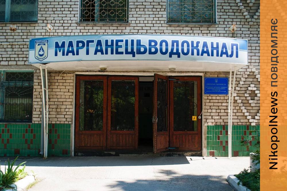 Водопостачання у Марганці поки не відновили: що відомо