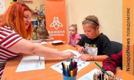 Грають, спілкуються та вчать англійську: як у Нікополі проходять заняття для дітей (фото)