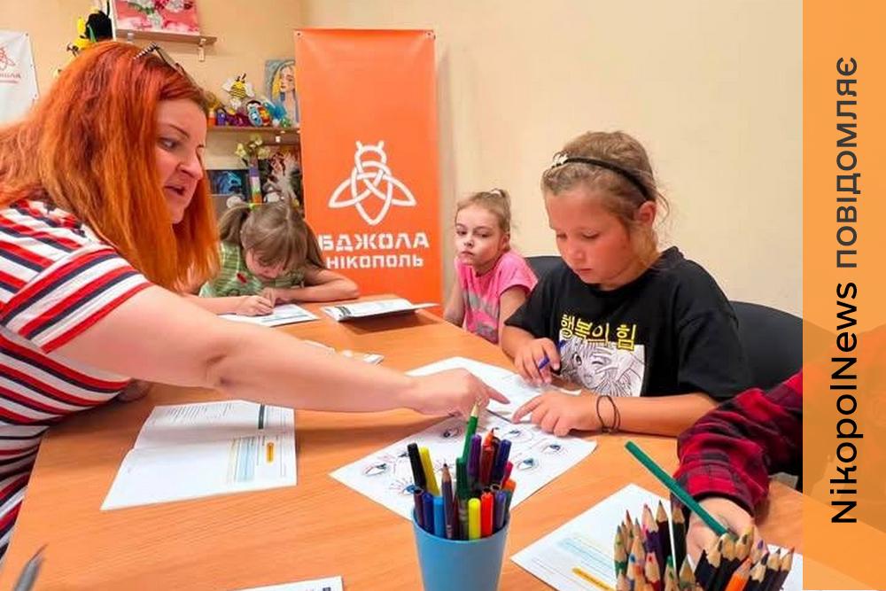 Грають, спілкуються та вчать англійську: як у Нікополі проходять заняття для дітей (фото)