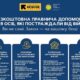 Безкоштовна правнича допомога для постраждалих від війни: хто та з яких питань може звернутися