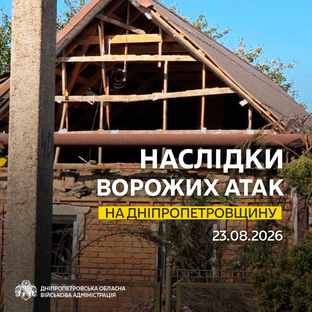 Поранено дитину, горіли будинки: ворог обстрілював Синельниківщину і Нікопольщину вночі та вранці 23 серпня
