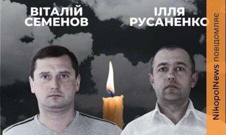 Страшна трагедія: ворог вбив дроном двох працівників ДТЕК на Дніпропетровщині